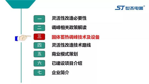 華北能監(jiān)局發(fā)布《蒙西電力市場(chǎng)調(diào)頻和備用輔助服務(wù)交易實(shí)施細(xì)則》征求意見(jiàn)稿 技術(shù)賦能與服務(wù)創(chuàng)新