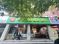 西安未央經(jīng)濟(jì)技術(shù)開(kāi)發(fā)區(qū)社區(qū)底商轉(zhuǎn)讓指南 超市百貨商鋪與技術(shù)服務(wù)的雙重機(jī)遇